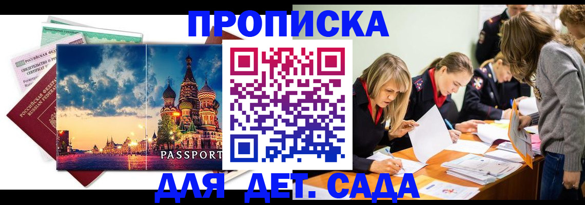 прописка штамп в Чувашии