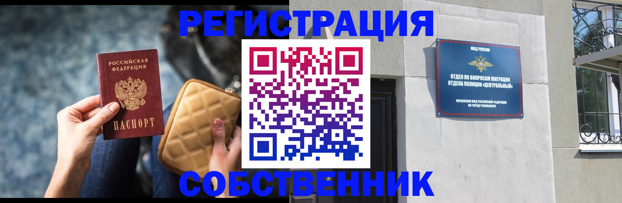 регистрация в Чувашии