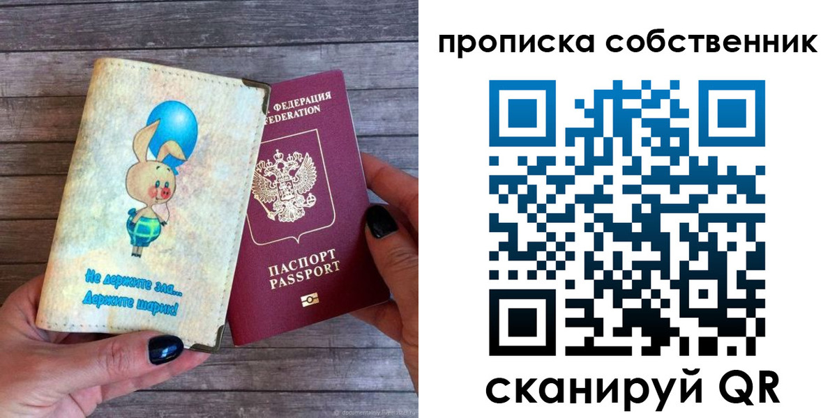 прописка ребенка в Чувашии