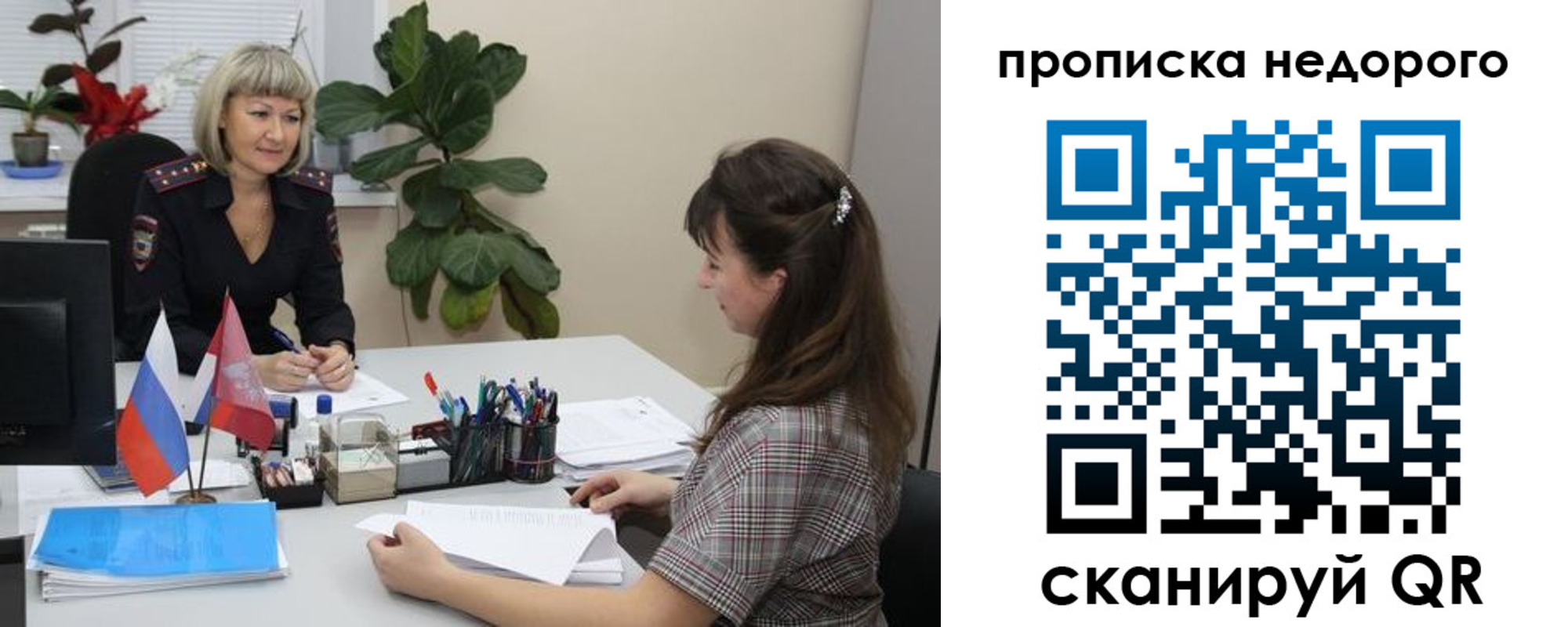 временная регистрация для школы в Чувашии