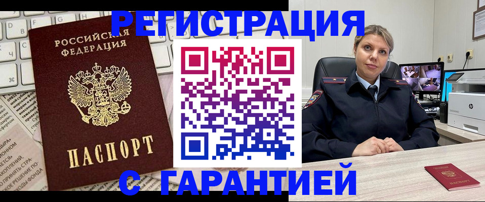 миграционный учет в Чувашии
