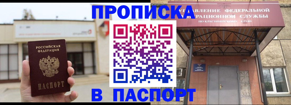 временная регистрация собственник в Чувашии