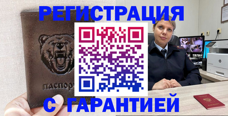 прописка законно в Чувашии
