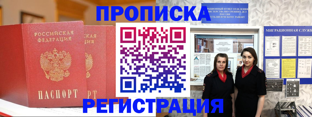 прописка для школы в Чувашии