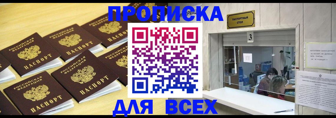 прописка иностранных граждан в Чувашии