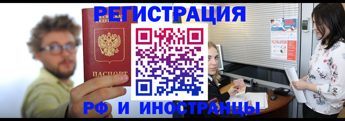 временная регистрация поиск в Чувашии