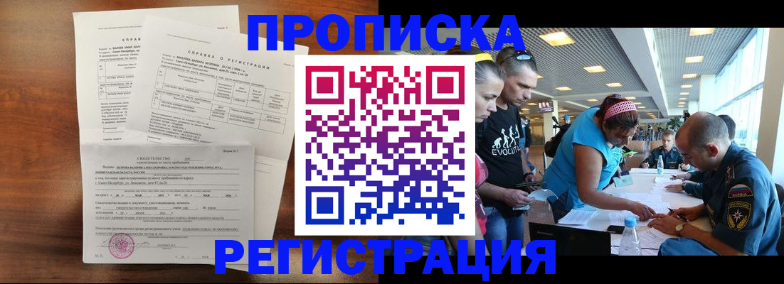 временная регистрация надежно в Чувашии